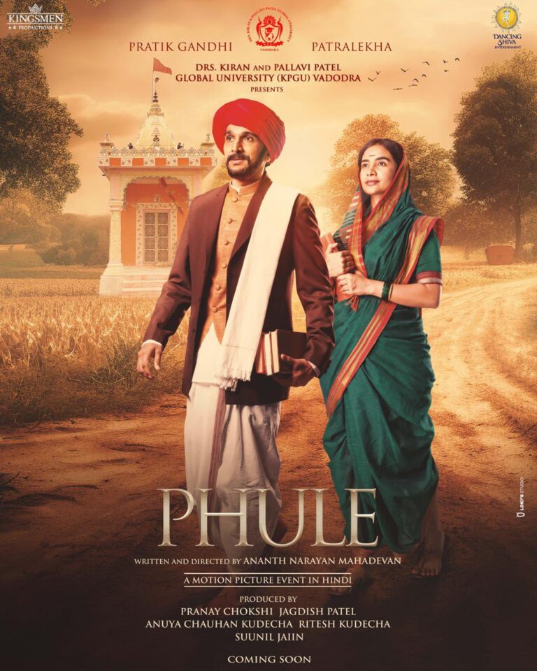 PHULE.jpg